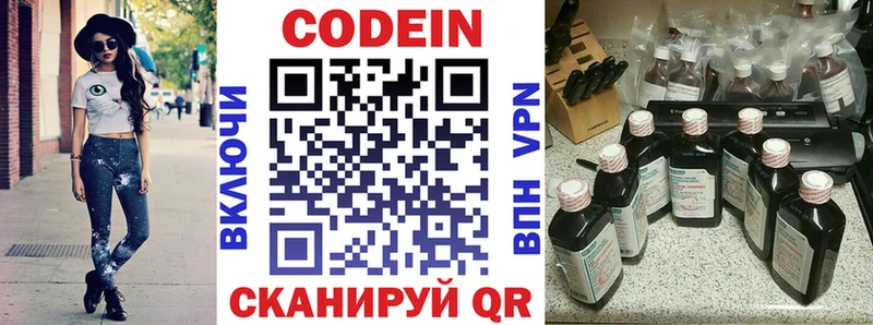 Кодеиновый сироп Lean Purple Drank  купить  цена  Серов 