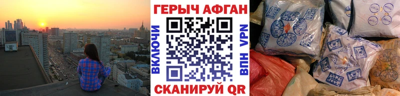 ГЕРОИН Афган  Серов 