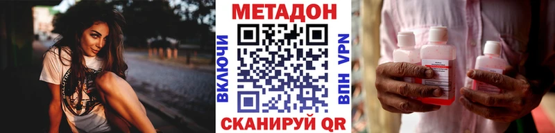 Метадон VHQ  Серов 